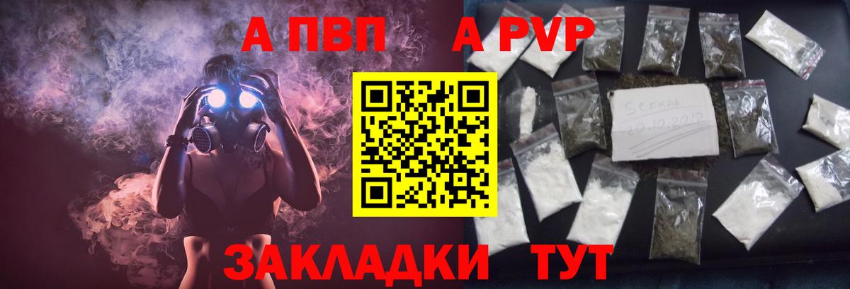 Alfa_PVP кристаллы Кыштым
