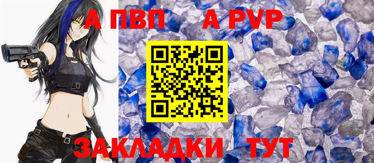 A PVP крисы CK Кыштым