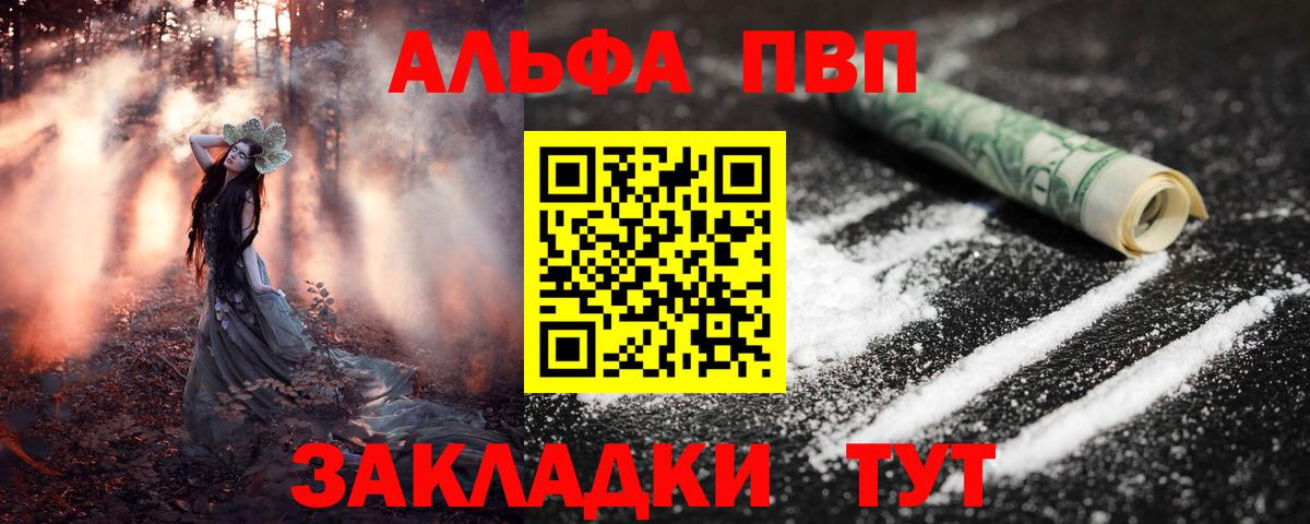 A-PVP  APVP СК  Кыштым  A PVP Соль 