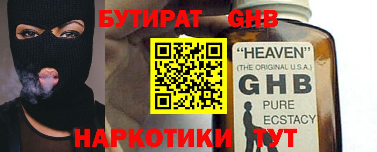 Бутират  Кыштым  БУТИРАТ BDO 33% 