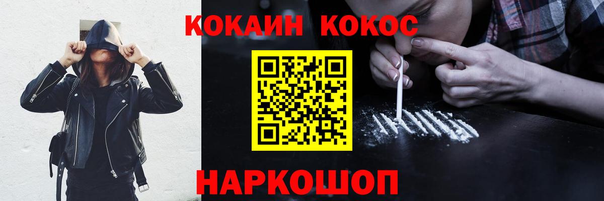 Кыштым  COCAIN Колумбийский  Вход с VPN 
