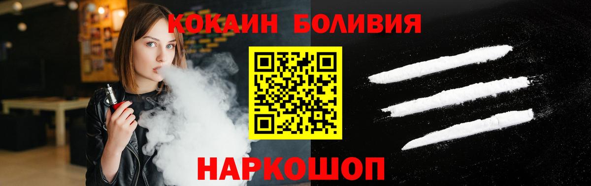 Кокаин 97% Кыштым