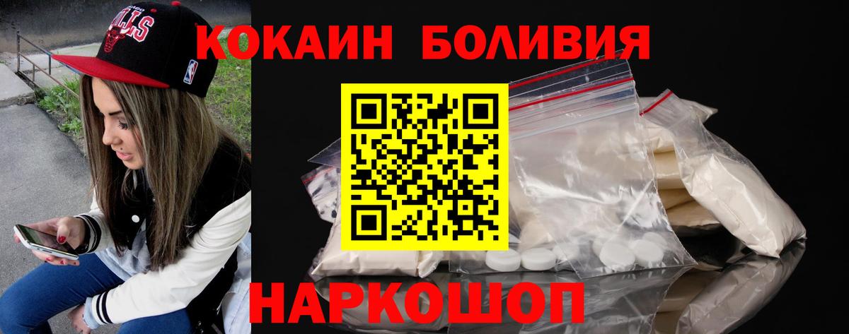 Cocaine Fish Scale Кыштым