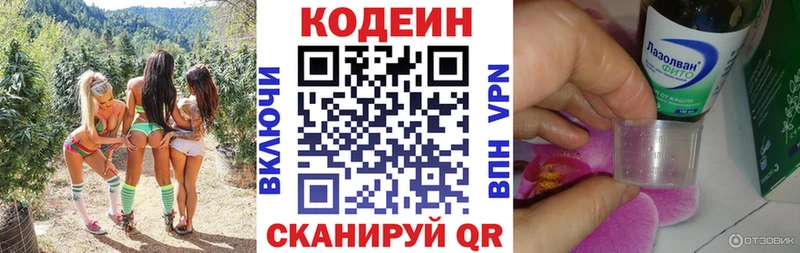сайты даркнета формула  Кыштым  Кодеиновый сироп Lean напиток Lean (лин)  продажа наркотиков 