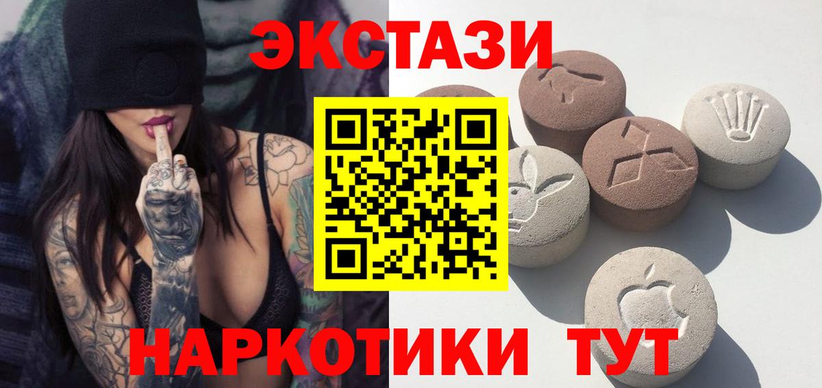 гидра tor  Ecstasy  Ecstasy 250 мг  Кыштым  Вход с VPN  Ecstasy Cube 