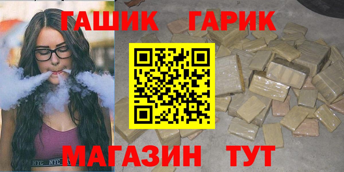 ГАШИШ 40% ТГК  Кыштым  ГАШ Изолятор 