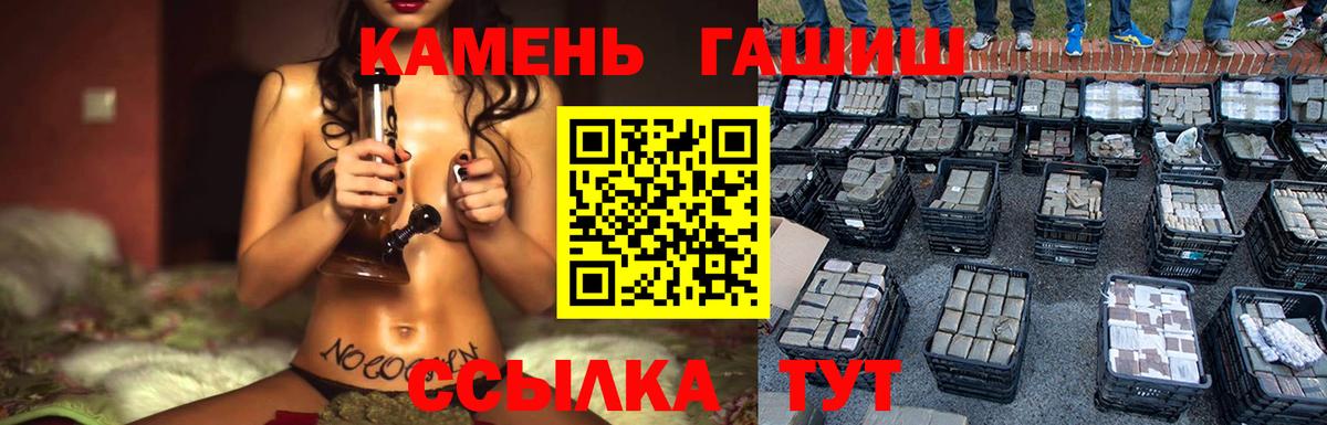 Гашиш  Вход с VPN  Кыштым  ГАШИШ hashish  ГАШ AMNESIA HAZE 