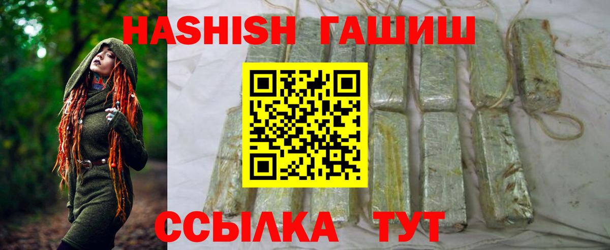 Гашиш хэш Кыштым