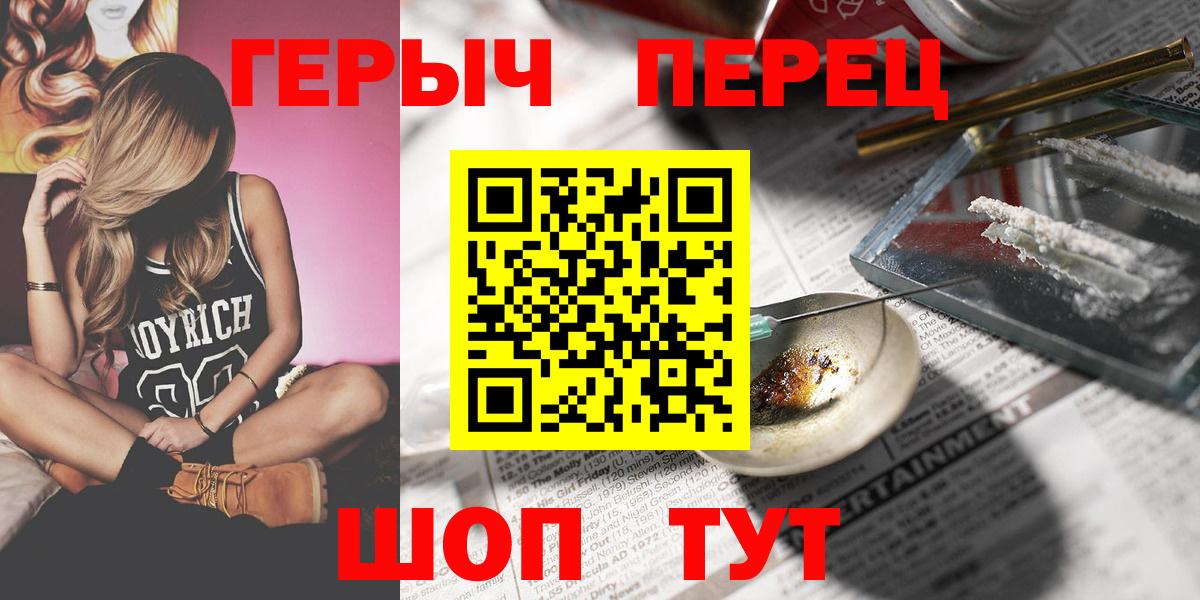 Героин VHQ Кыштым