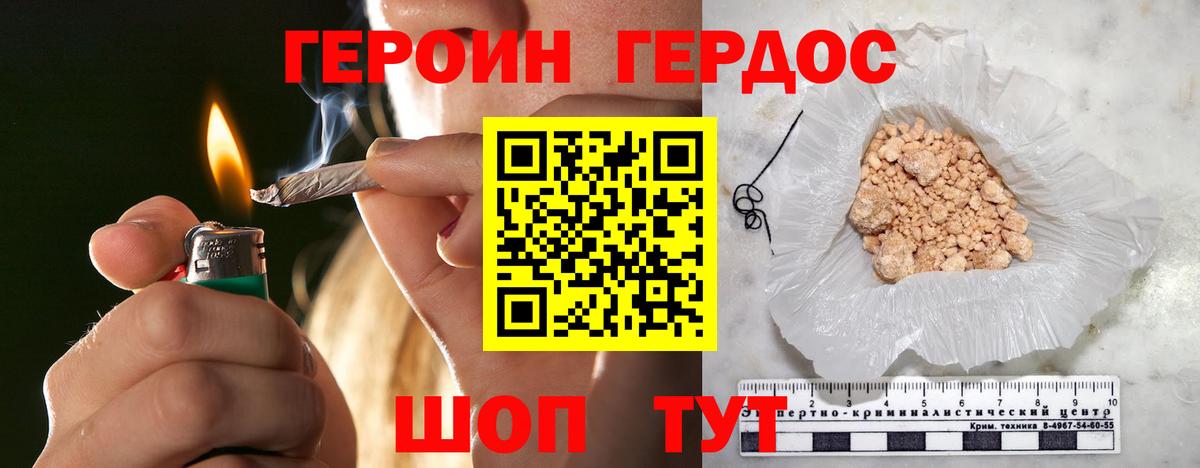 ГЕРОИН афганец  Кыштым 