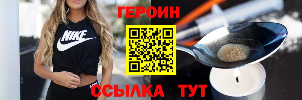 Героин гречка Кыштым