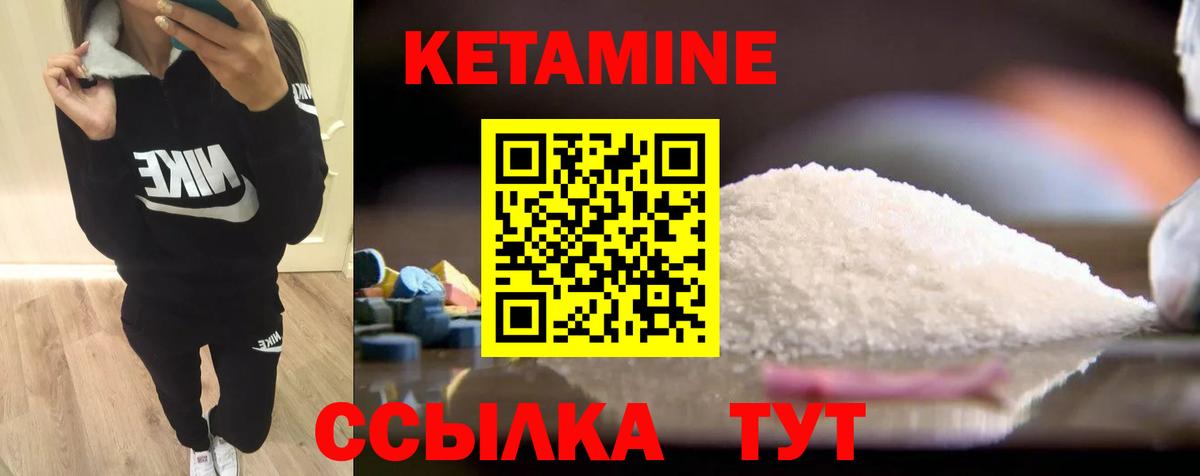 Кыштым  КЕТАМИН ketamine  Вход с VPN  Кетамин ketamine 