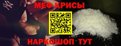 крисы Балашиха