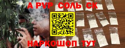 соль курить ск Балаково