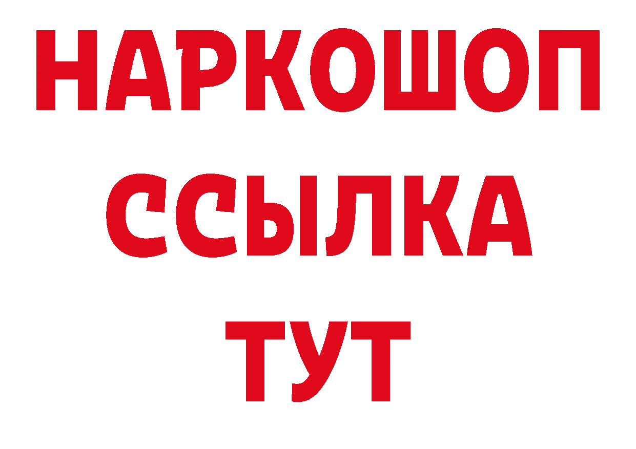 КОКАИН Эквадор зеркало даркнет гидра Кыштым