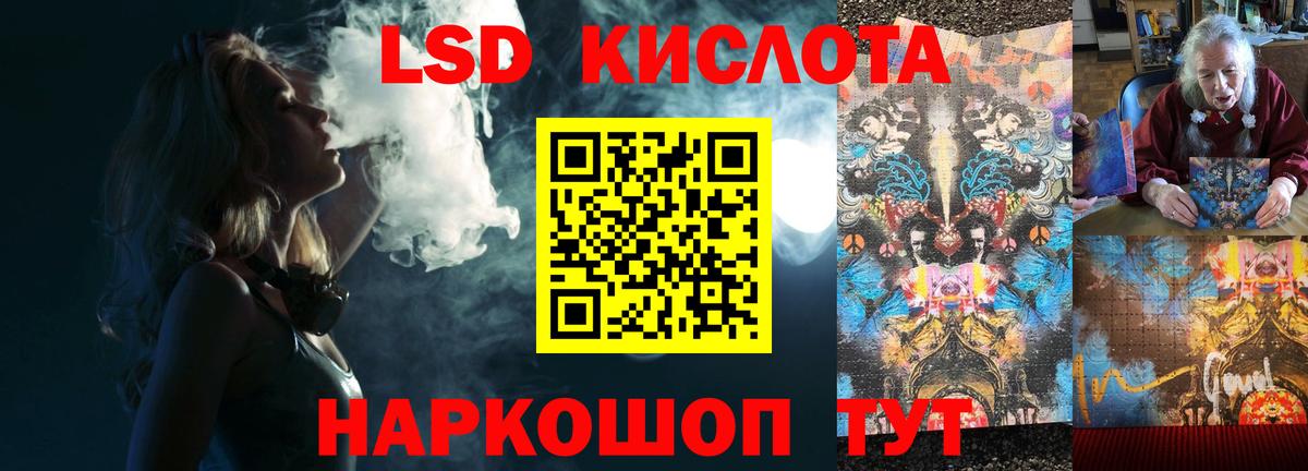 LSD-25 экстази ecstasy Кыштым