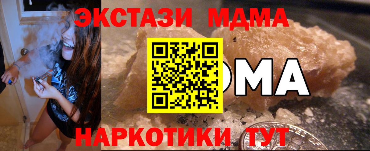 MDMA VHQ  MDMA Molly  Кыштым  MDMA  Вход с VPN 