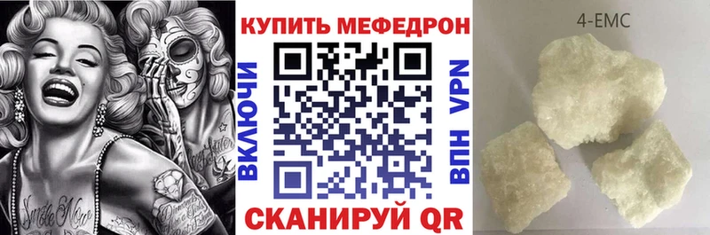 МЕФ VHQ  купить наркотик  Кыштым 