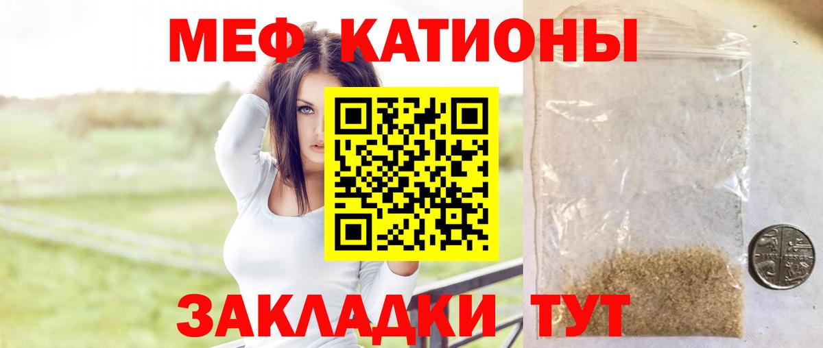 МЕФ мука Кыштым