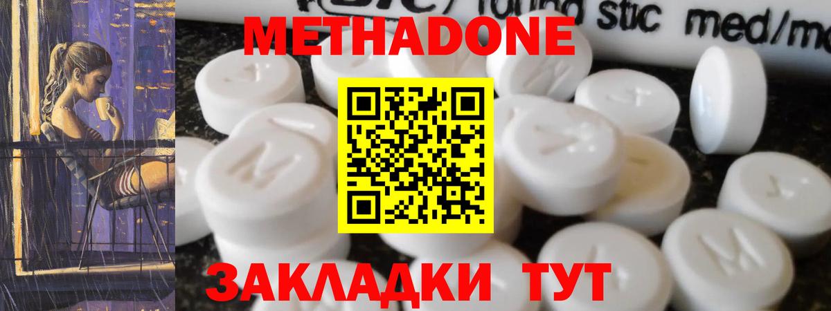 Метадон VHQ  Вход с VPN  Кыштым  МЕТАДОН белоснежный 