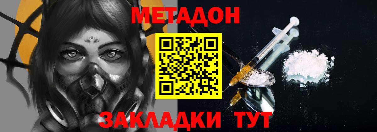 MEGA как зайти  Кыштым  МЕТАДОН VHQ 