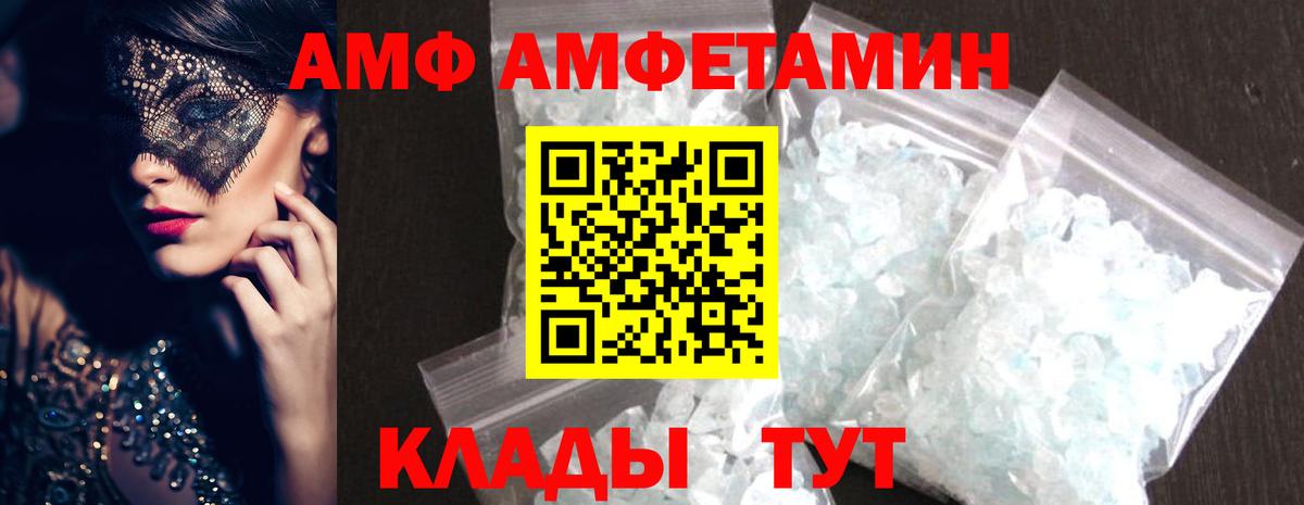 Кыштым  МЕТАМФЕТАМИН витя  Метамфетамин  Вход с VPN 