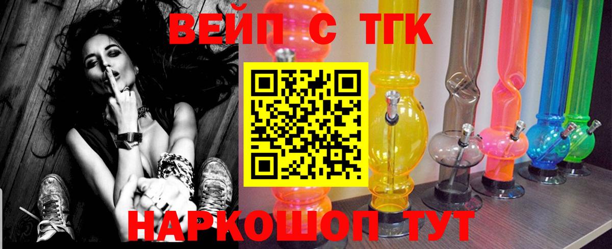ТГК Wax  Кыштым 