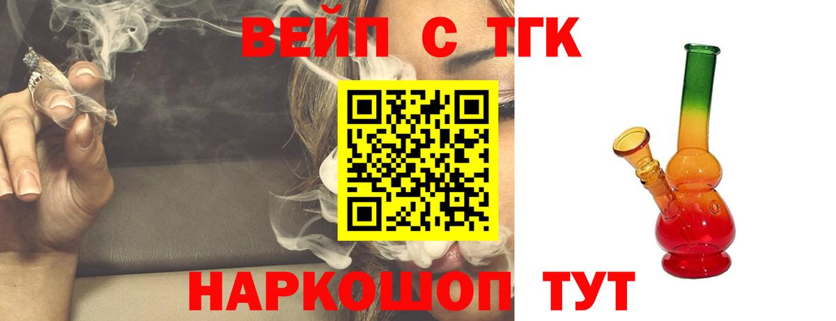 Кыштым  Дистиллят ТГК жижа  Вход с VPN 