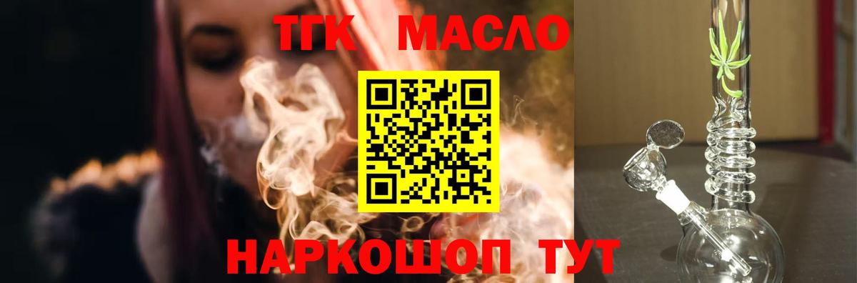 Дистиллят ТГК Wax Кыштым