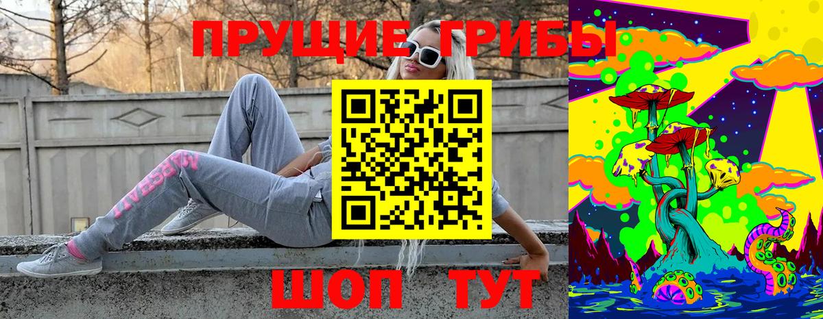 Галлюциногенные грибы мухоморы  Кыштым 