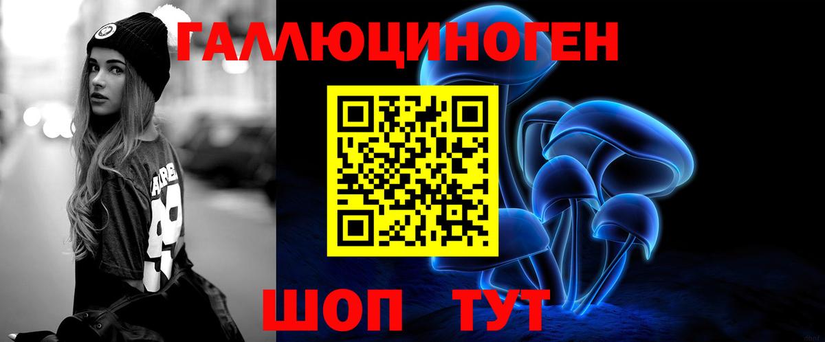Галлюциногенные грибы Cubensis  Галлюциногенные грибы мицелий  Вход с VPN  купить наркотики сайты  Кыштым 